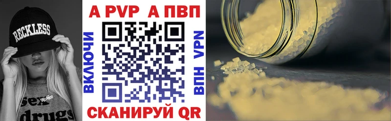 APVP Соль Псков