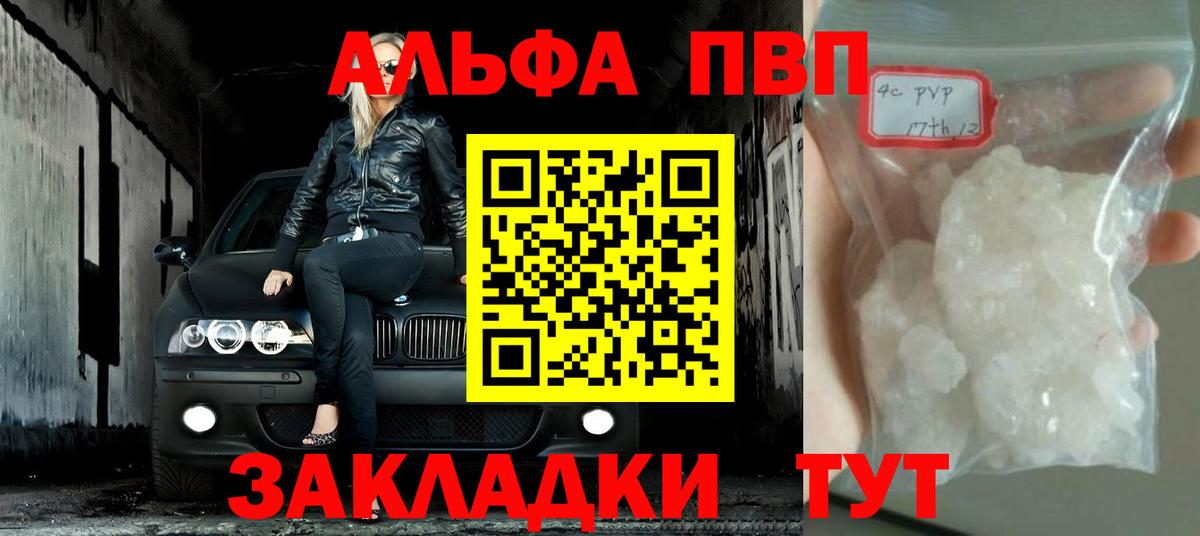Псков  APVP VHQ  Вход с VPN 
