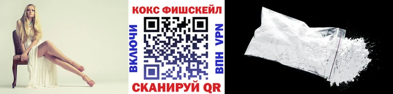 Кокаин Fish Scale  гидра как зайти  Псков 