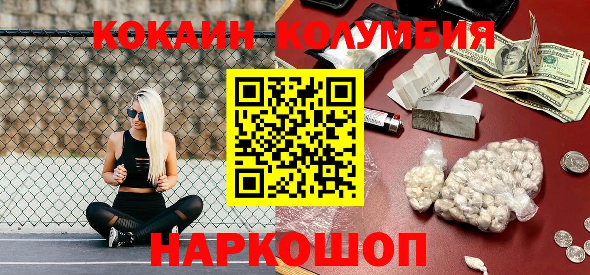 КОКАИН Боливия Псков