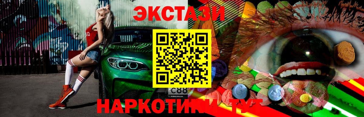 Экстази Philipp Plein  Вход с VPN  Псков  МЕГА вход  ЭКСТАЗИ MDMA 