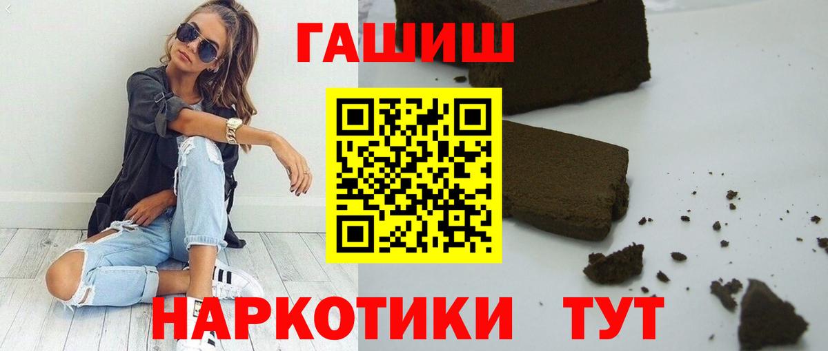 Гашиш Premium Псков