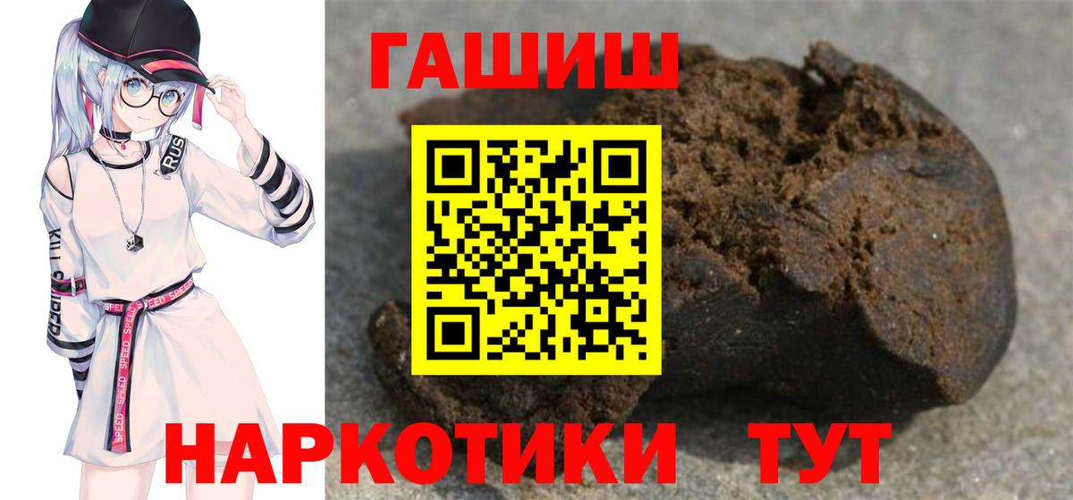 ГАШИШ Premium  ГАШИШ  Вход с VPN  Псков  ГАШ 40% ТГК 