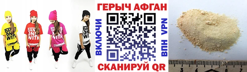 Героин герыч  Псков 