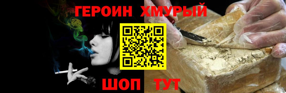 Героин  Героин Афган  Вход с VPN  Псков 
