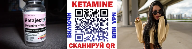 КЕТАМИН ketamine Псков