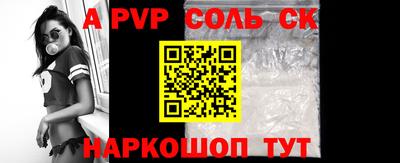 a pvp Ипатово