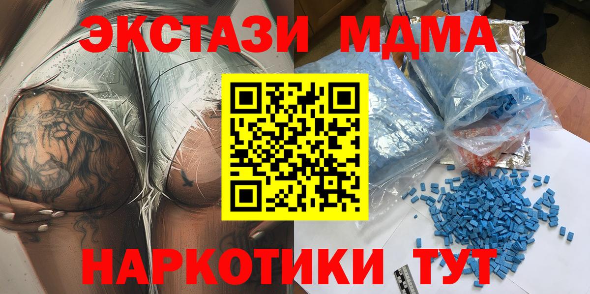 MDMA crystal  МДМА  Псков  МДМА crystal  Вход с VPN 