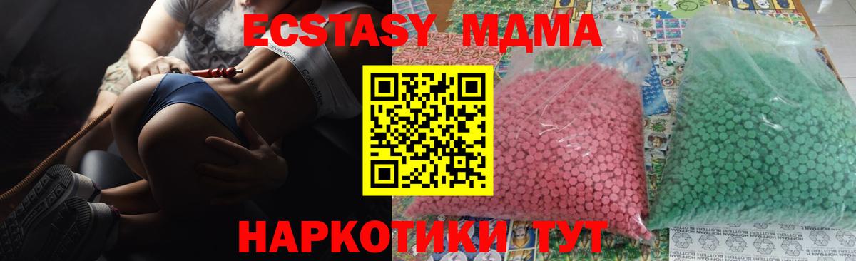 МДМА crystal Псков