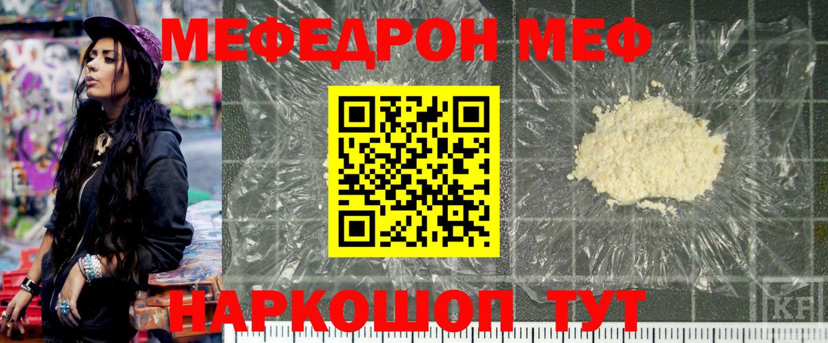 Мефедрон  Меф мяу мяу  Псков  Вход с VPN  Меф мука  Меф 