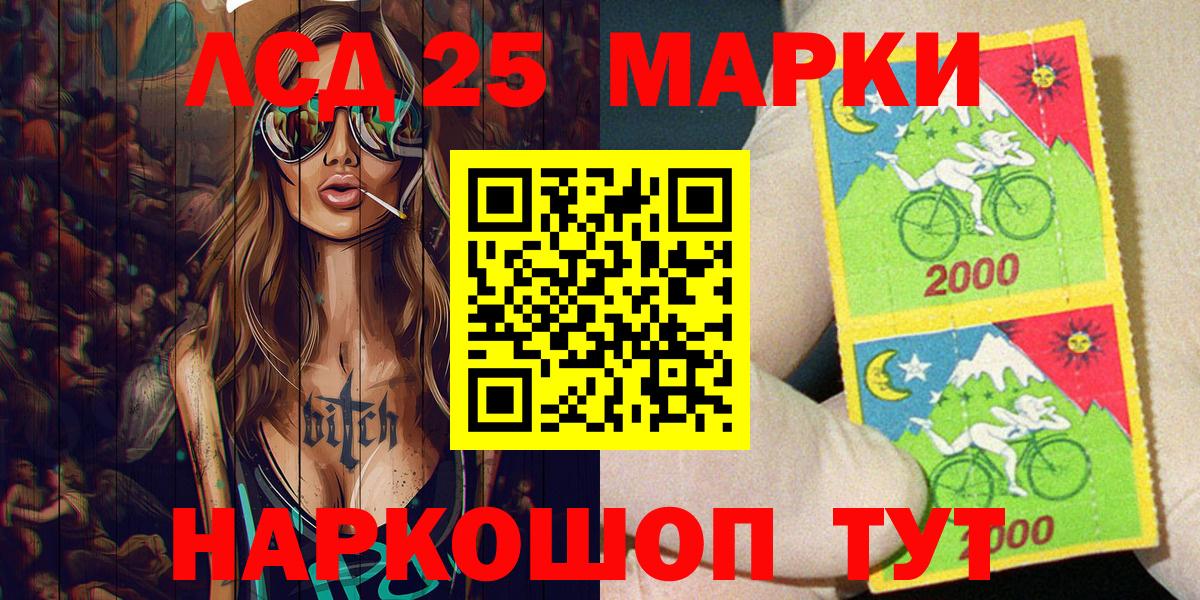 Наркотические марки 1500мкг Псков