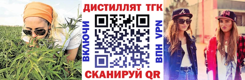 ТГК вейп  Псков 