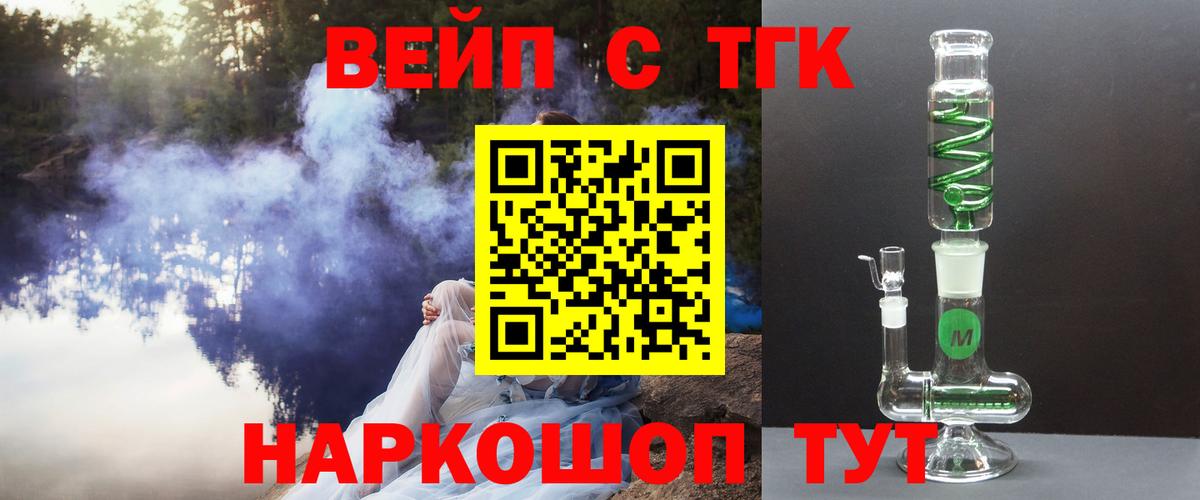 Дистиллят ТГК концентрат Псков